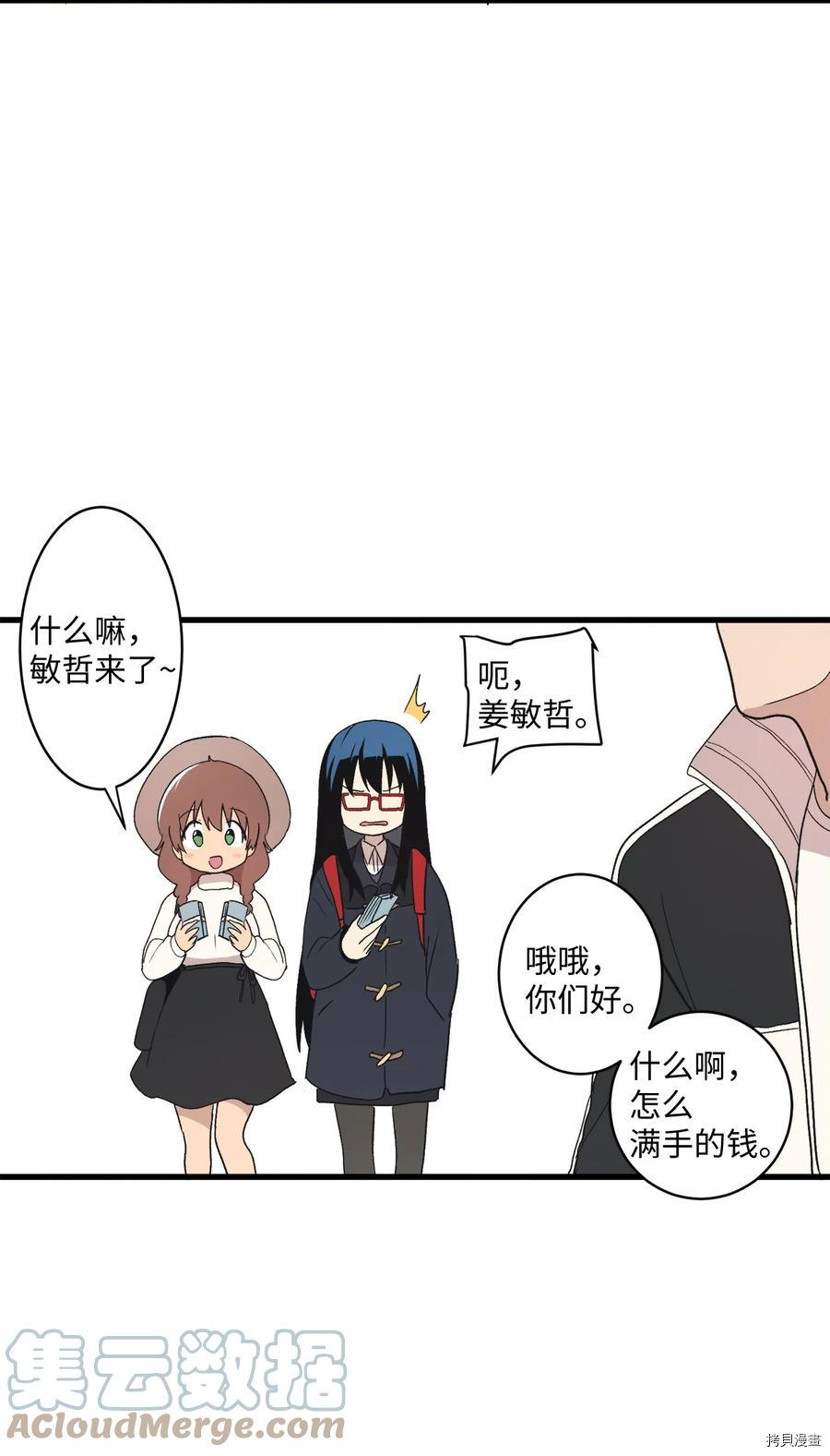 旦旦好友[拷贝漫画]韩漫全集-第69话无删减无遮挡章节图片 