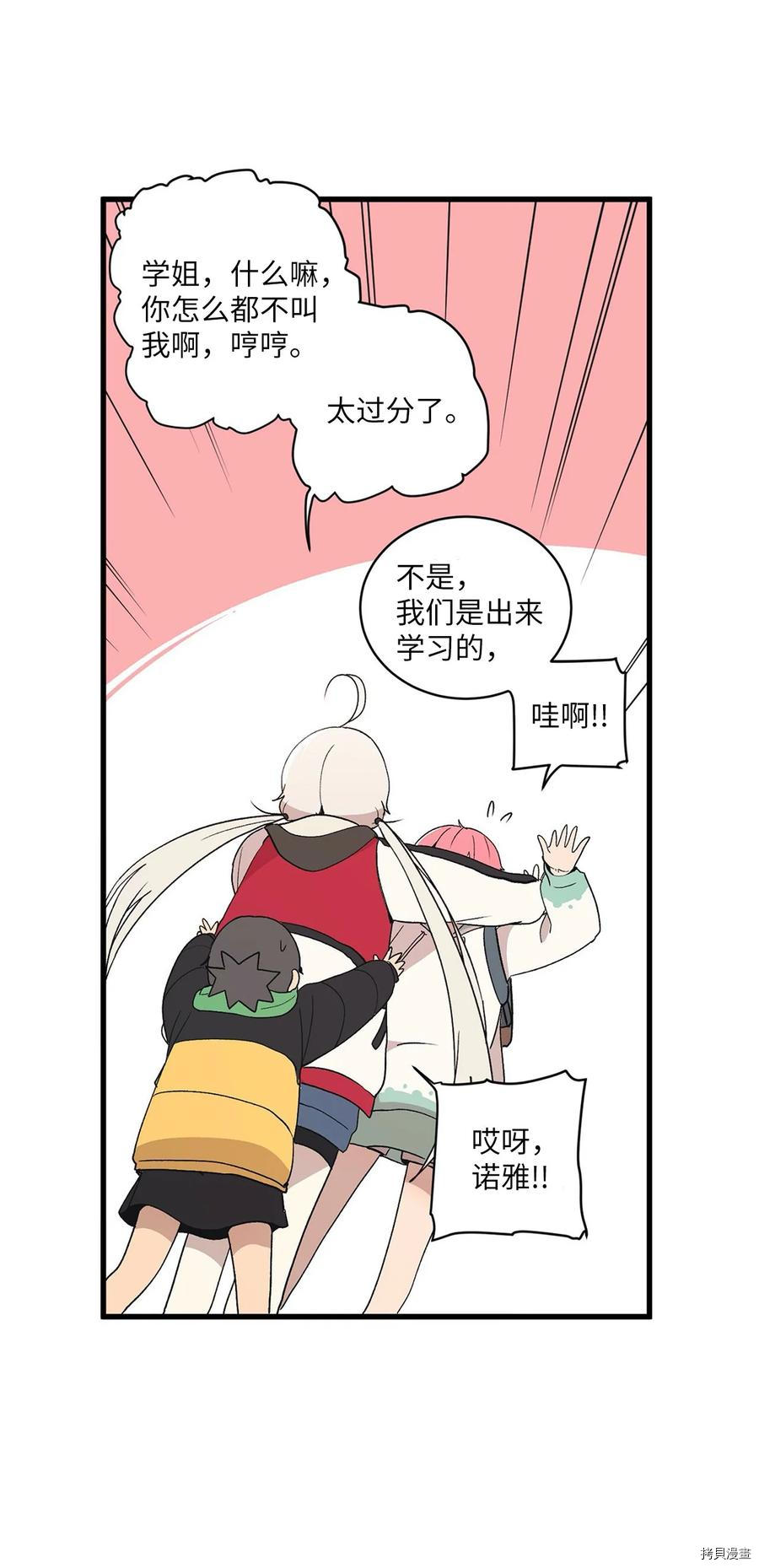 旦旦好友[拷贝漫画]韩漫全集-第69话无删减无遮挡章节图片 