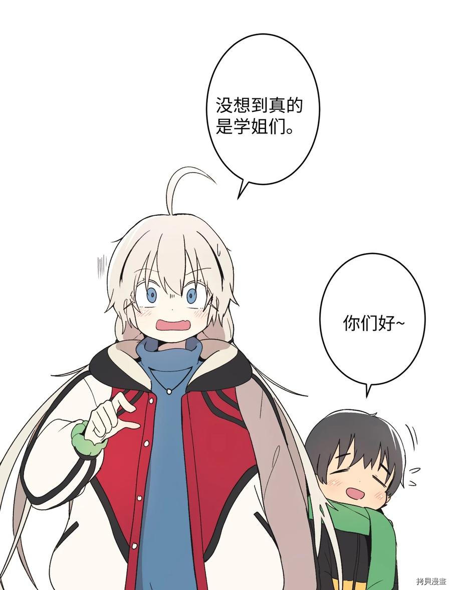 旦旦好友[拷贝漫画]韩漫全集-第69话无删减无遮挡章节图片 
