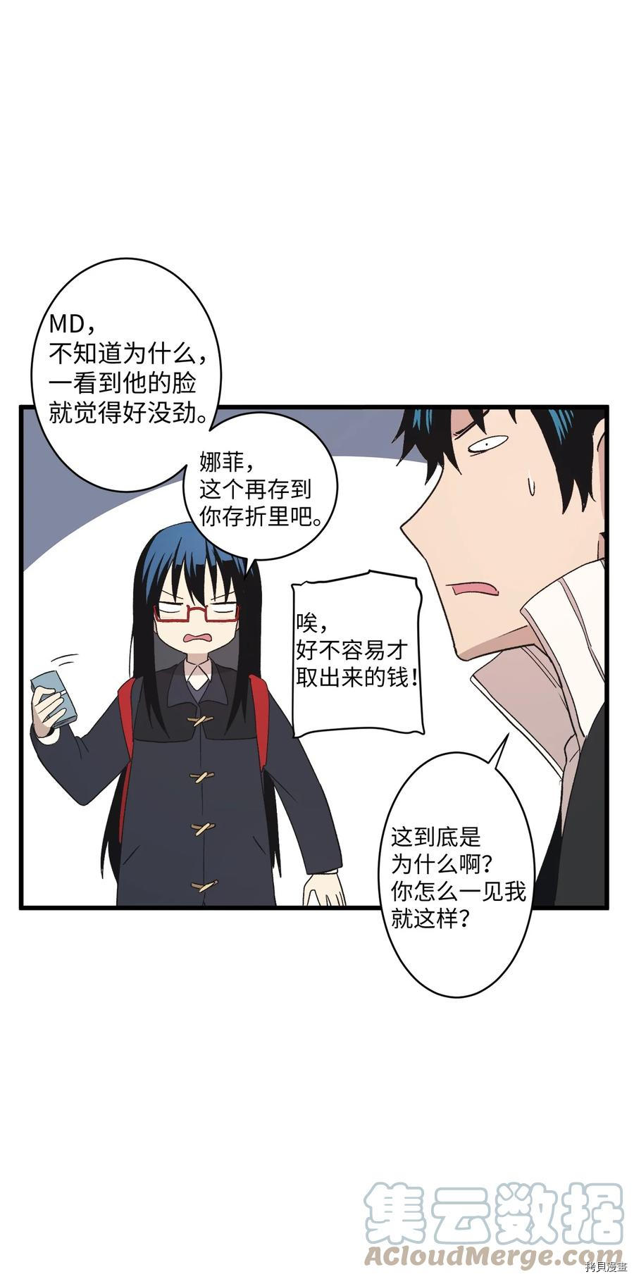 旦旦好友[拷贝漫画]韩漫全集-第69话无删减无遮挡章节图片 
