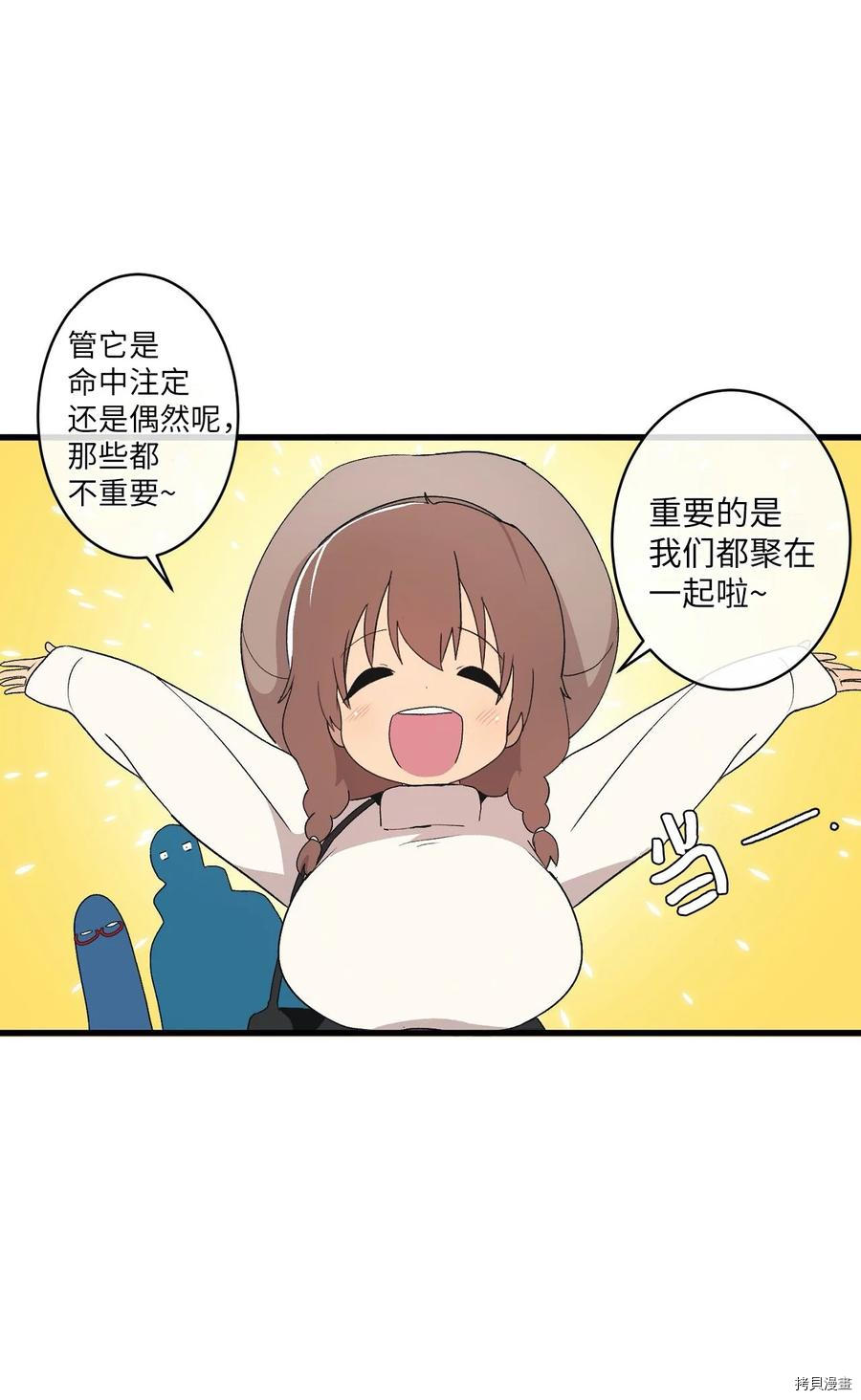 旦旦好友[拷贝漫画]韩漫全集-第69话无删减无遮挡章节图片 