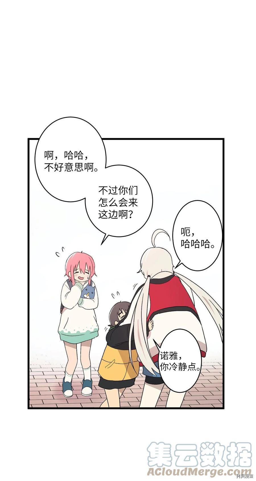 旦旦好友[拷贝漫画]韩漫全集-第69话无删减无遮挡章节图片 