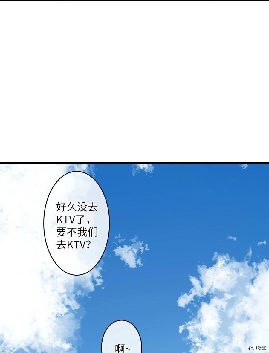 旦旦好友[拷贝漫画]韩漫全集-第69话无删减无遮挡章节图片 