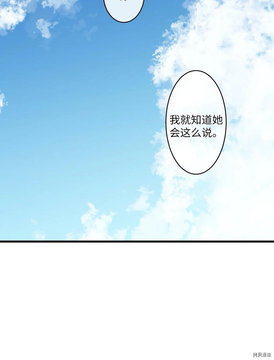 旦旦好友[拷贝漫画]韩漫全集-第69话无删减无遮挡章节图片 