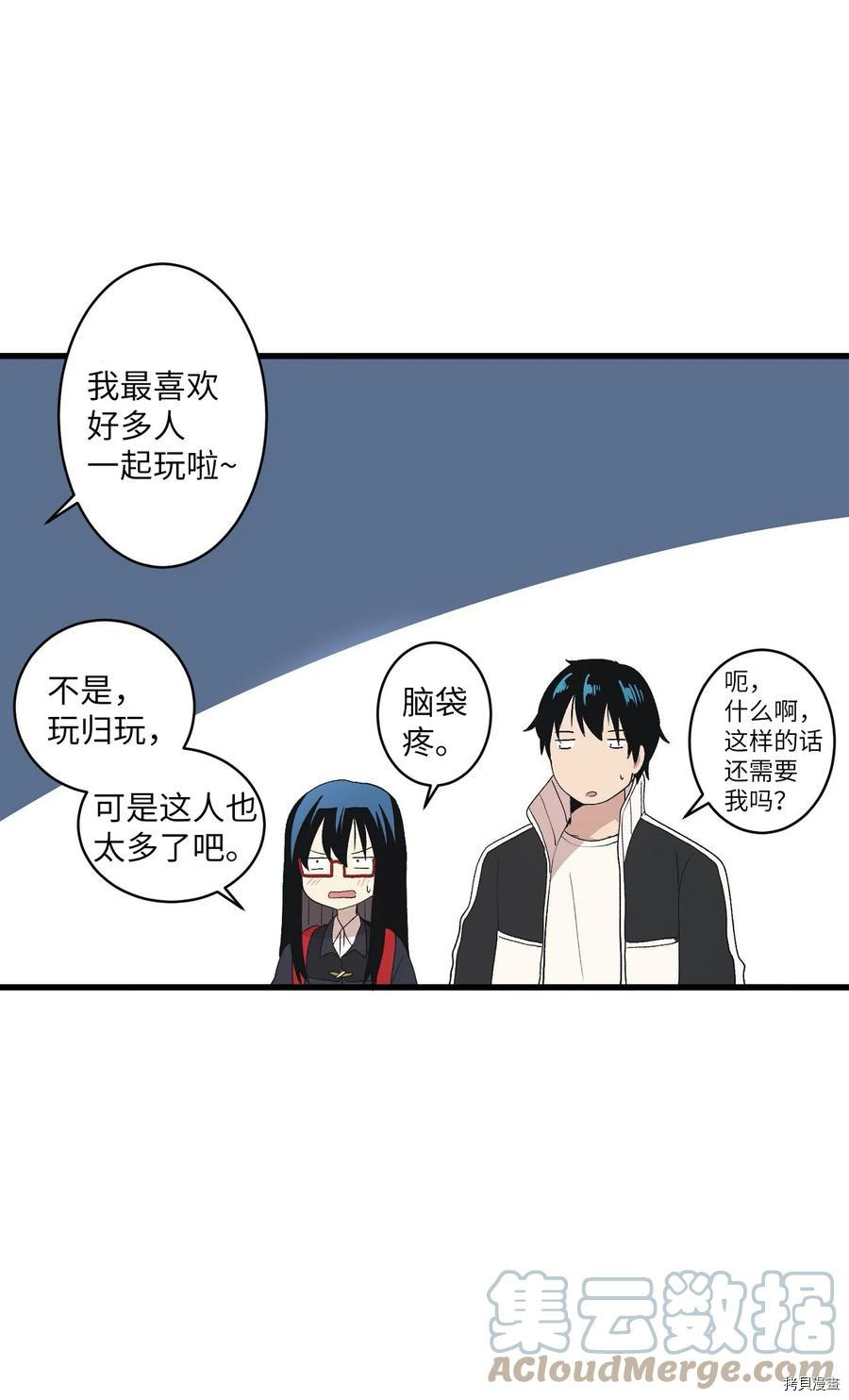 旦旦好友[拷贝漫画]韩漫全集-第69话无删减无遮挡章节图片 