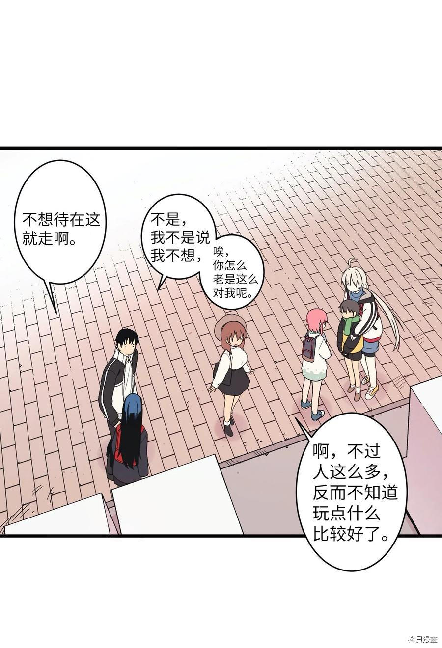 旦旦好友[拷贝漫画]韩漫全集-第69话无删减无遮挡章节图片 