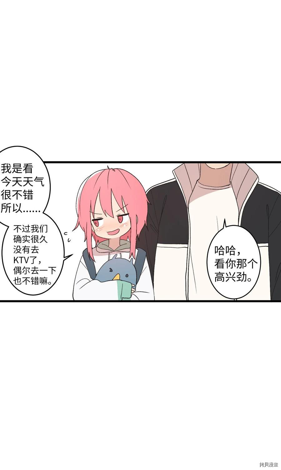 旦旦好友[拷贝漫画]韩漫全集-第70话无删减无遮挡章节图片 