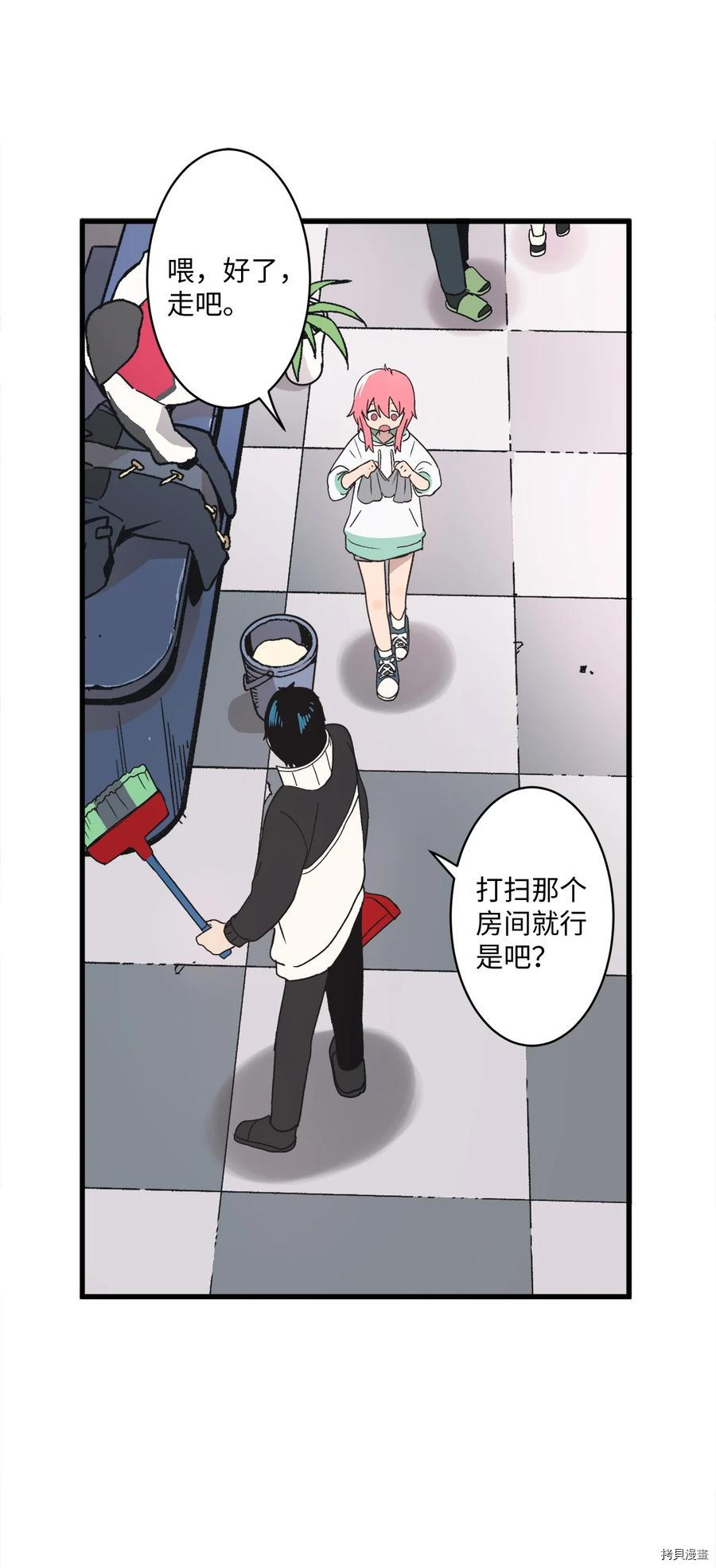 旦旦好友[拷贝漫画]韩漫全集-第70话无删减无遮挡章节图片 