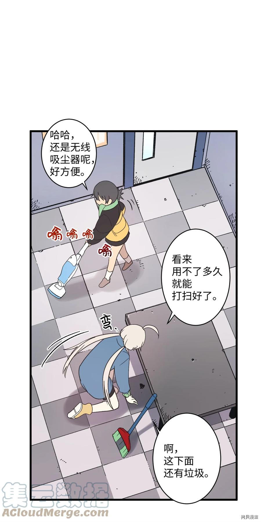 旦旦好友[拷贝漫画]韩漫全集-第70话无删减无遮挡章节图片 