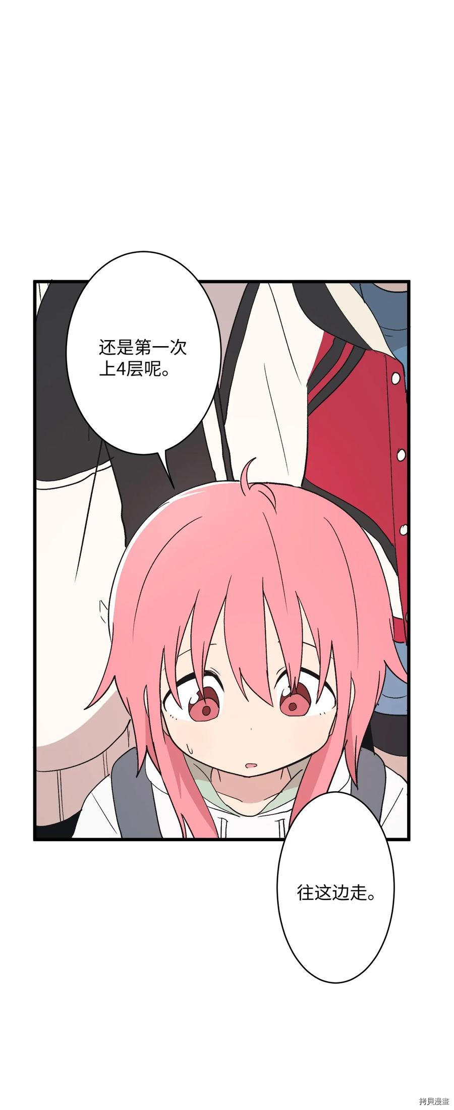 旦旦好友[拷贝漫画]韩漫全集-第70话无删减无遮挡章节图片 