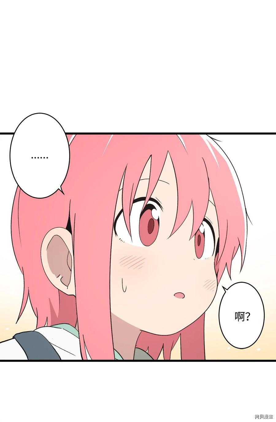 旦旦好友[拷贝漫画]韩漫全集-第70话无删减无遮挡章节图片 