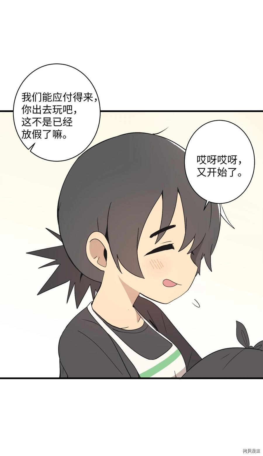 旦旦好友[拷贝漫画]韩漫全集-第73话无删减无遮挡章节图片 