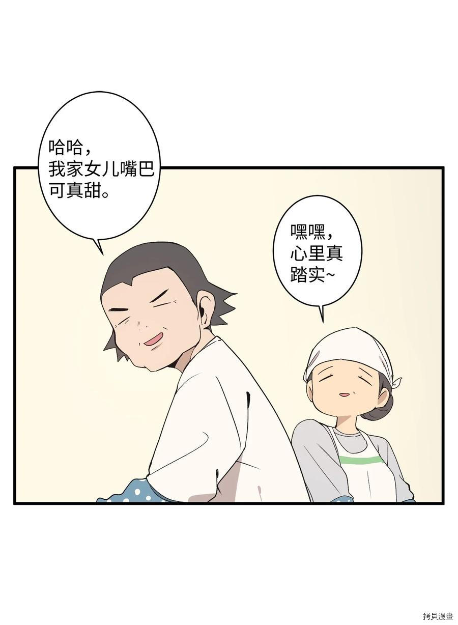 旦旦好友[拷贝漫画]韩漫全集-第73话无删减无遮挡章节图片 