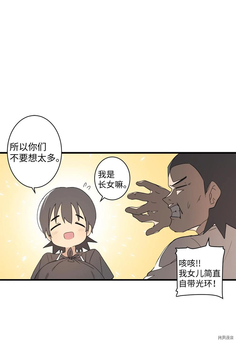 旦旦好友[拷贝漫画]韩漫全集-第73话无删减无遮挡章节图片 