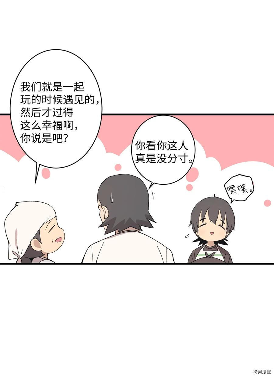 旦旦好友[拷贝漫画]韩漫全集-第73话无删减无遮挡章节图片 