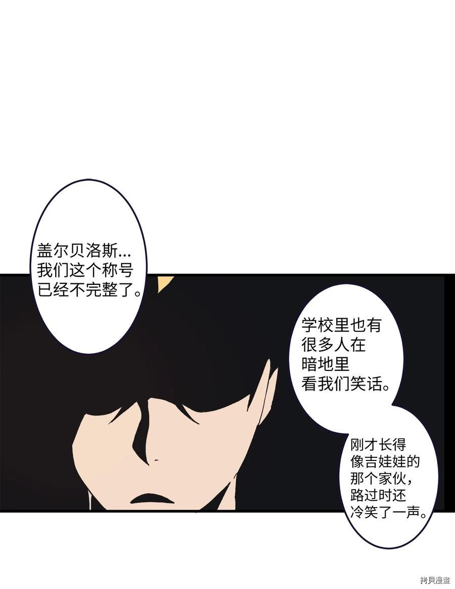 旦旦好友[拷贝漫画]韩漫全集-第75话无删减无遮挡章节图片 