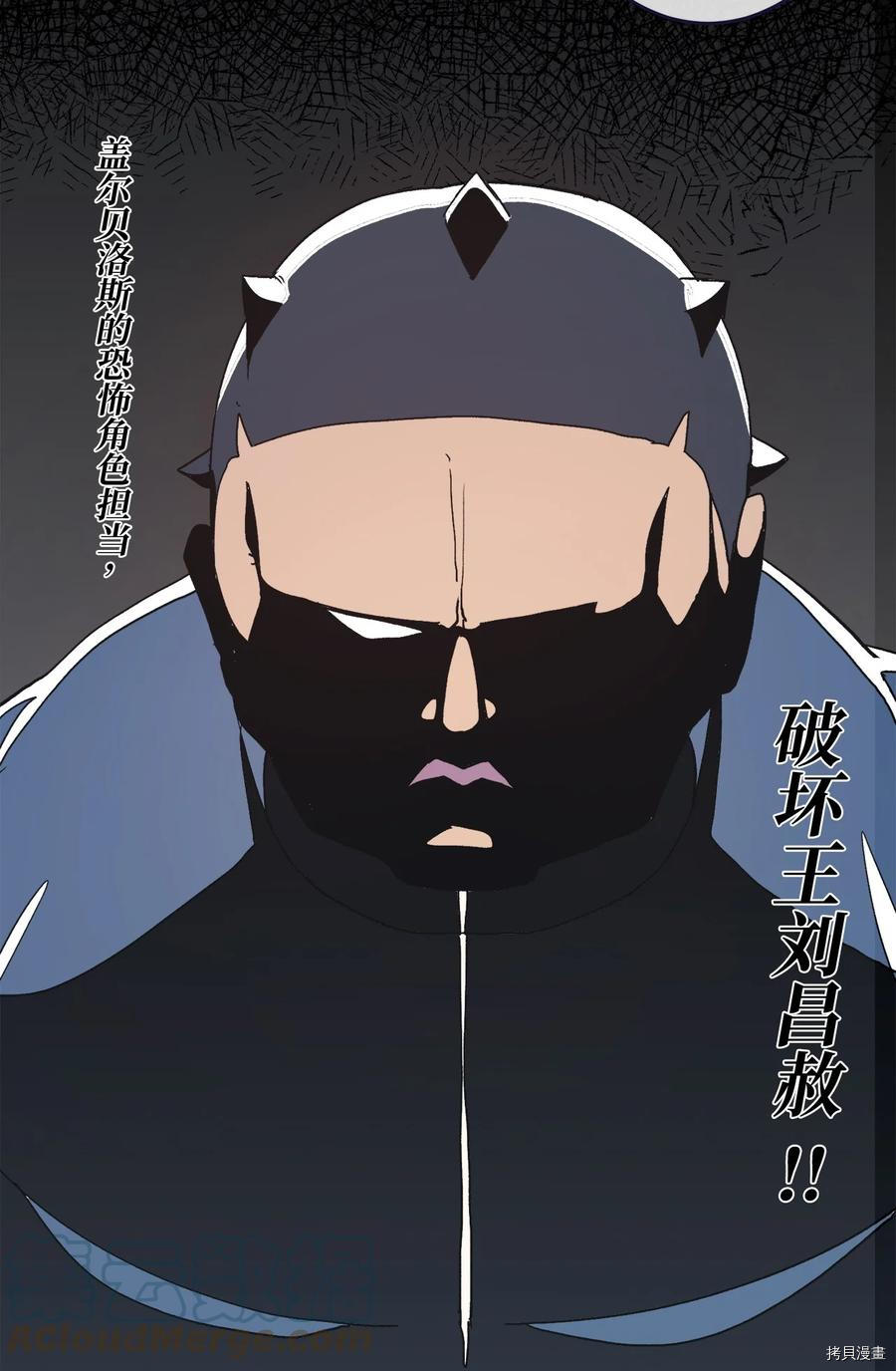 旦旦好友[拷贝漫画]韩漫全集-第75话无删减无遮挡章节图片 
