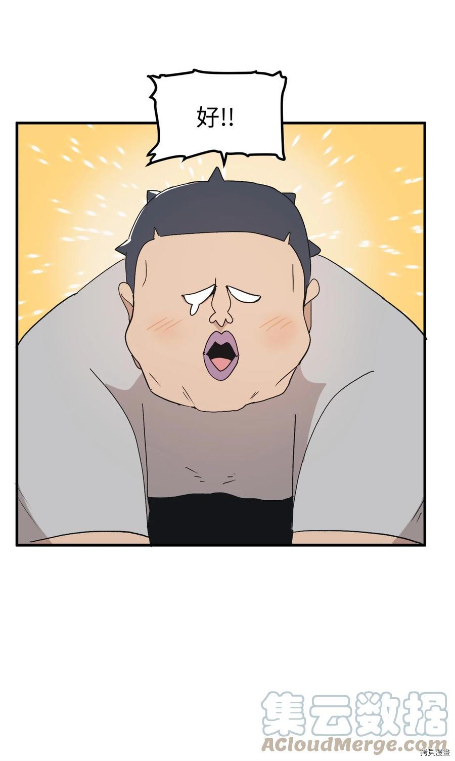旦旦好友[拷贝漫画]韩漫全集-第75话无删减无遮挡章节图片 