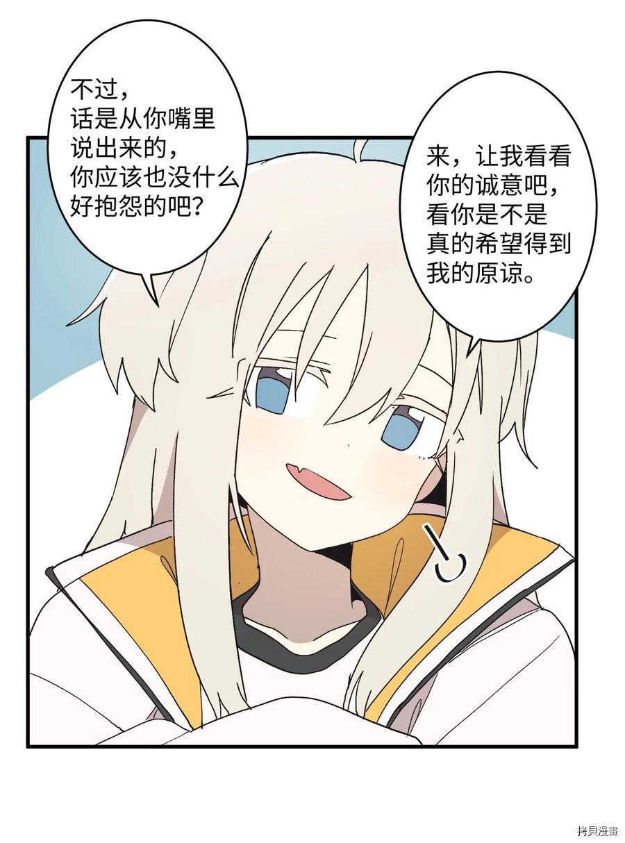 旦旦好友[拷贝漫画]韩漫全集-第75话无删减无遮挡章节图片 