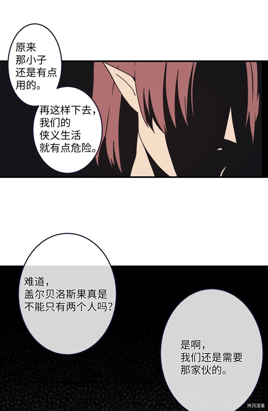 旦旦好友[拷贝漫画]韩漫全集-第75话无删减无遮挡章节图片 