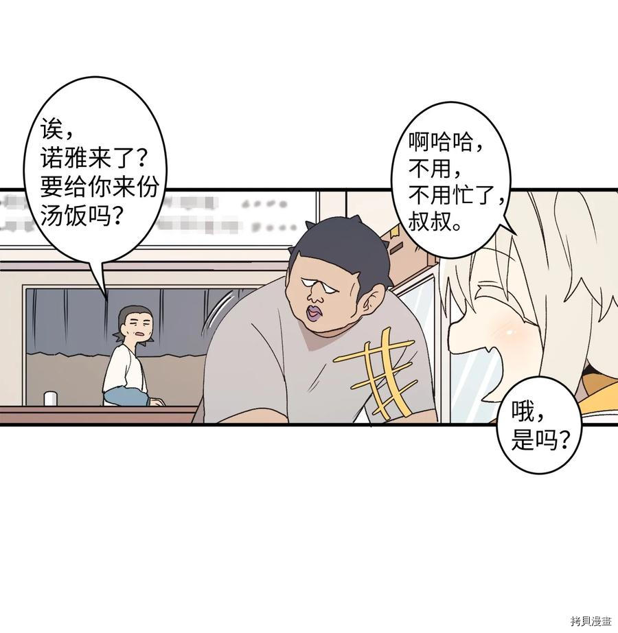 旦旦好友[拷贝漫画]韩漫全集-第75话无删减无遮挡章节图片 