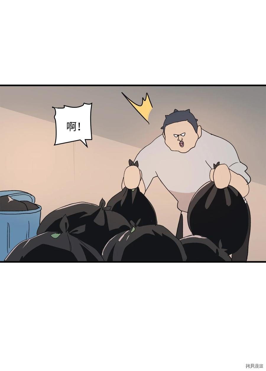 旦旦好友[拷贝漫画]韩漫全集-第75话无删减无遮挡章节图片 
