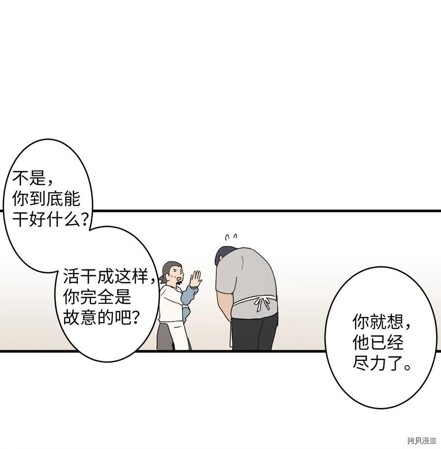 旦旦好友[拷贝漫画]韩漫全集-第75话无删减无遮挡章节图片 
