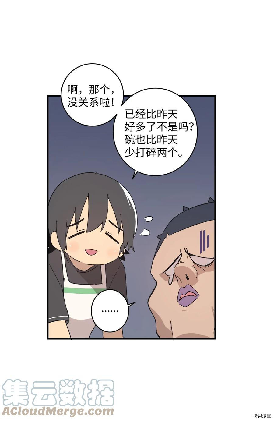 旦旦好友[拷贝漫画]韩漫全集-第75话无删减无遮挡章节图片 