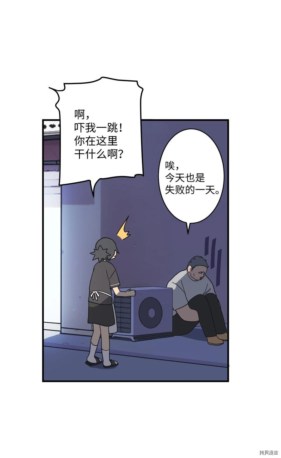 旦旦好友[拷贝漫画]韩漫全集-第75话无删减无遮挡章节图片 
