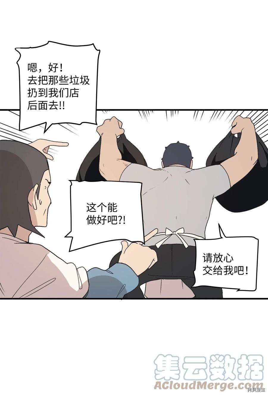 旦旦好友[拷贝漫画]韩漫全集-第75话无删减无遮挡章节图片 