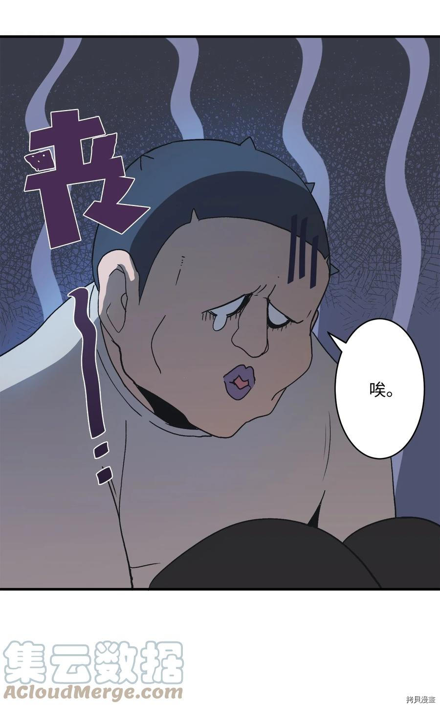 旦旦好友[拷贝漫画]韩漫全集-第75话无删减无遮挡章节图片 