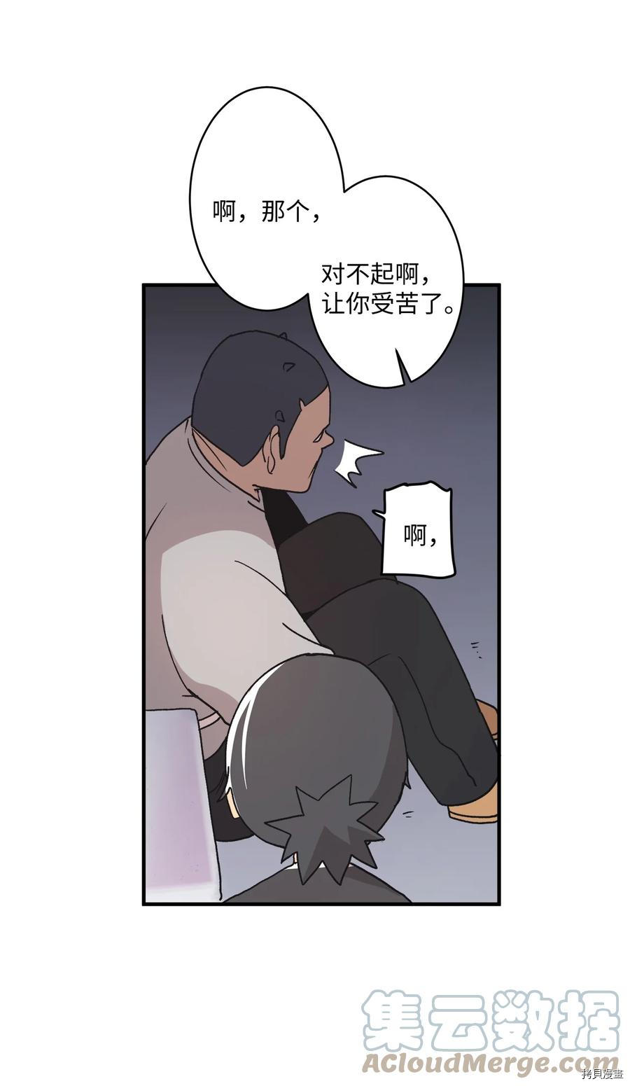 旦旦好友[拷贝漫画]韩漫全集-第75话无删减无遮挡章节图片 