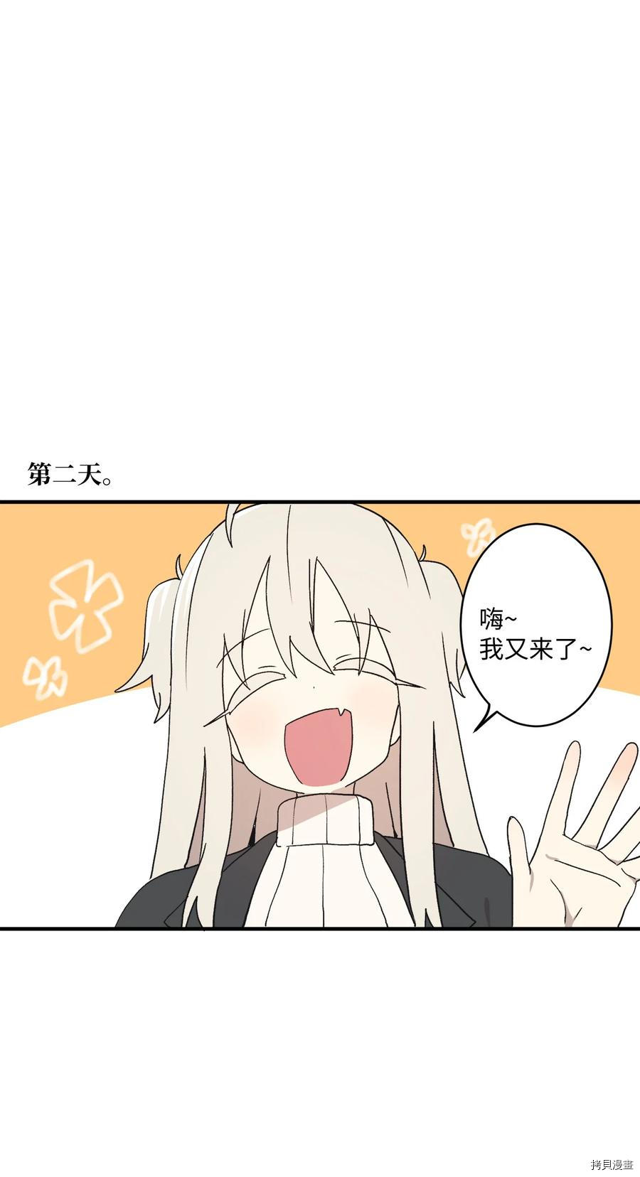 旦旦好友[拷贝漫画]韩漫全集-第75话无删减无遮挡章节图片 