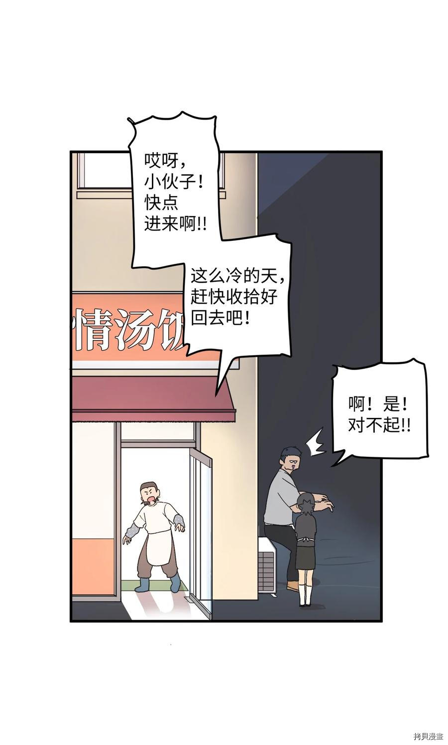 旦旦好友[拷贝漫画]韩漫全集-第75话无删减无遮挡章节图片 