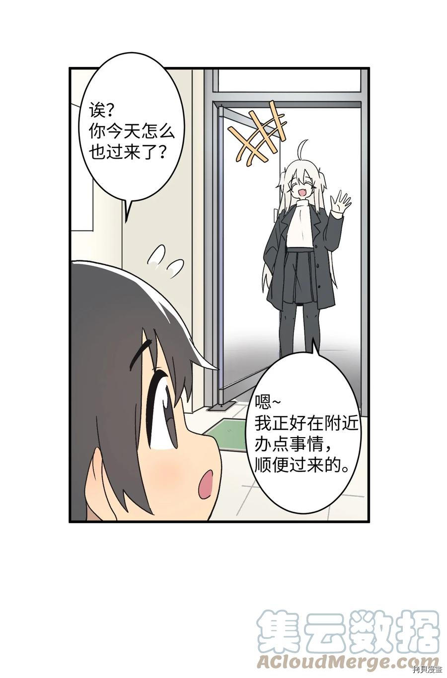旦旦好友[拷贝漫画]韩漫全集-第75话无删减无遮挡章节图片 
