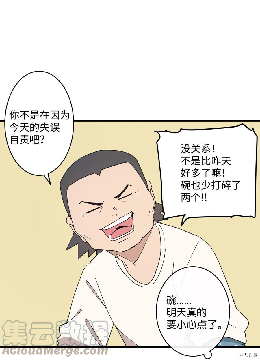 旦旦好友[拷贝漫画]韩漫全集-第75话无删减无遮挡章节图片 