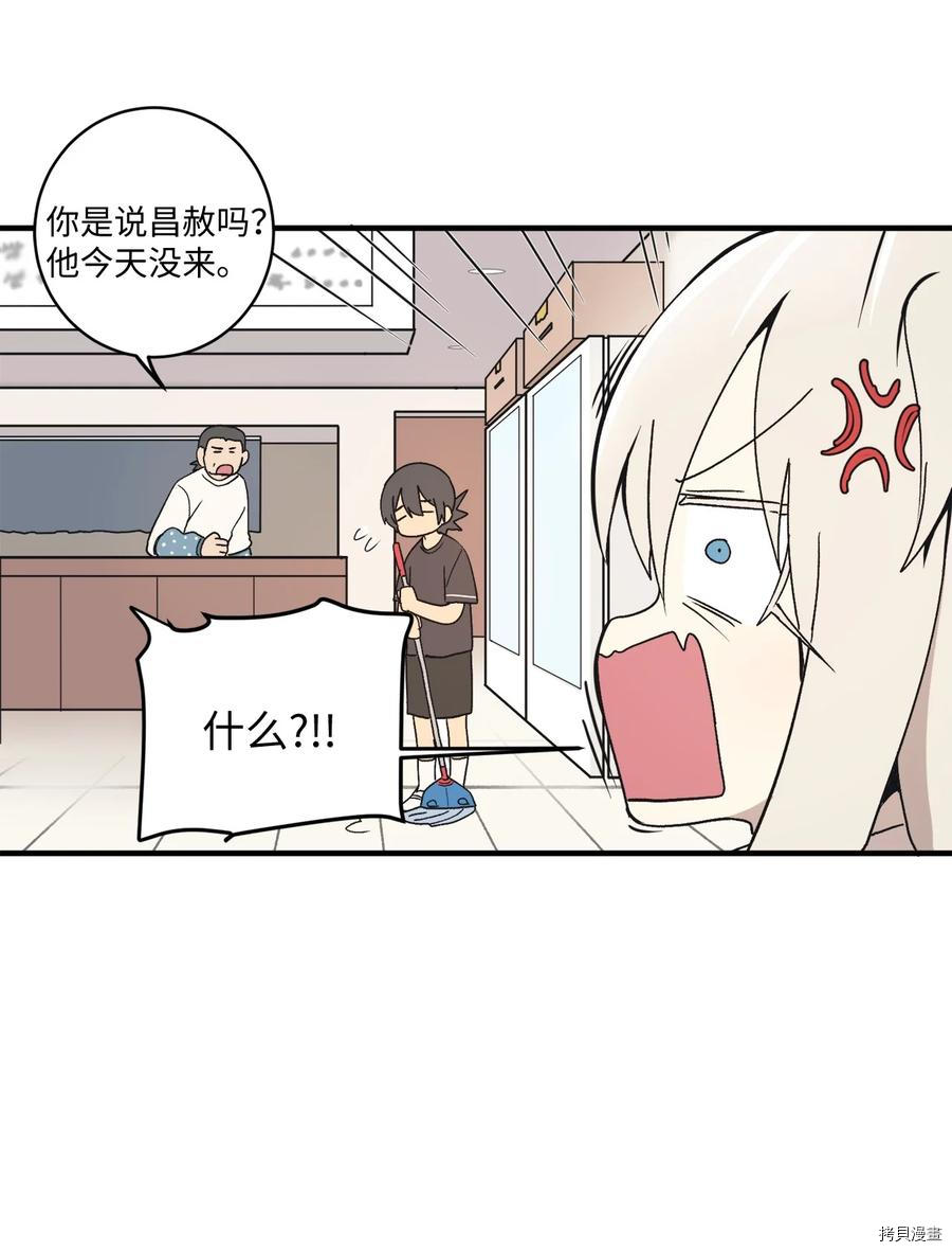 旦旦好友[拷贝漫画]韩漫全集-第75话无删减无遮挡章节图片 