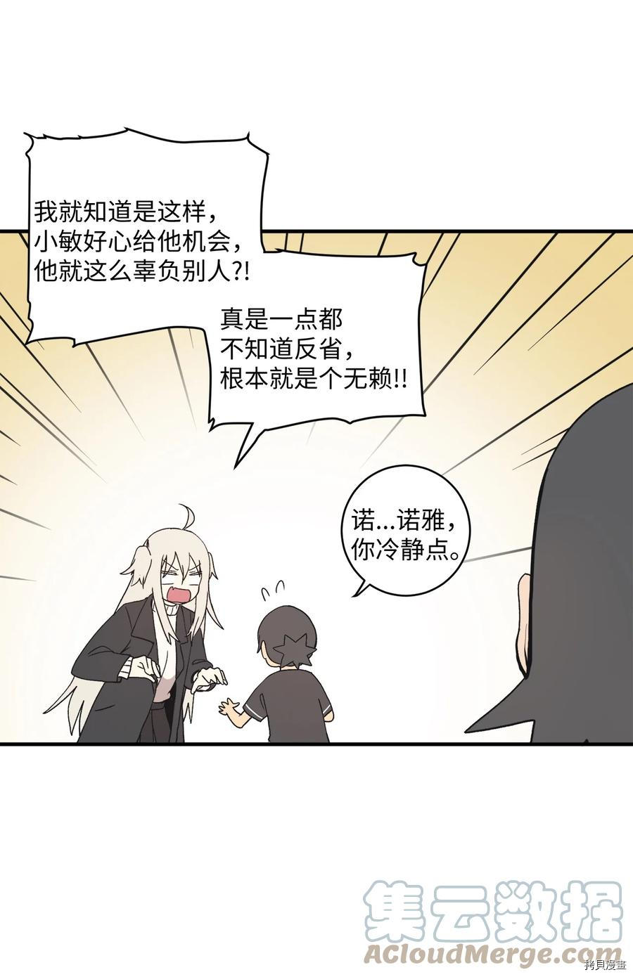 旦旦好友[拷贝漫画]韩漫全集-第75话无删减无遮挡章节图片 