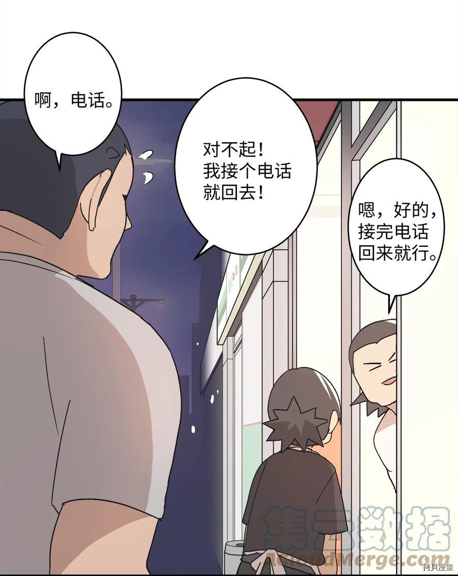 旦旦好友[拷贝漫画]韩漫全集-第75话无删减无遮挡章节图片 