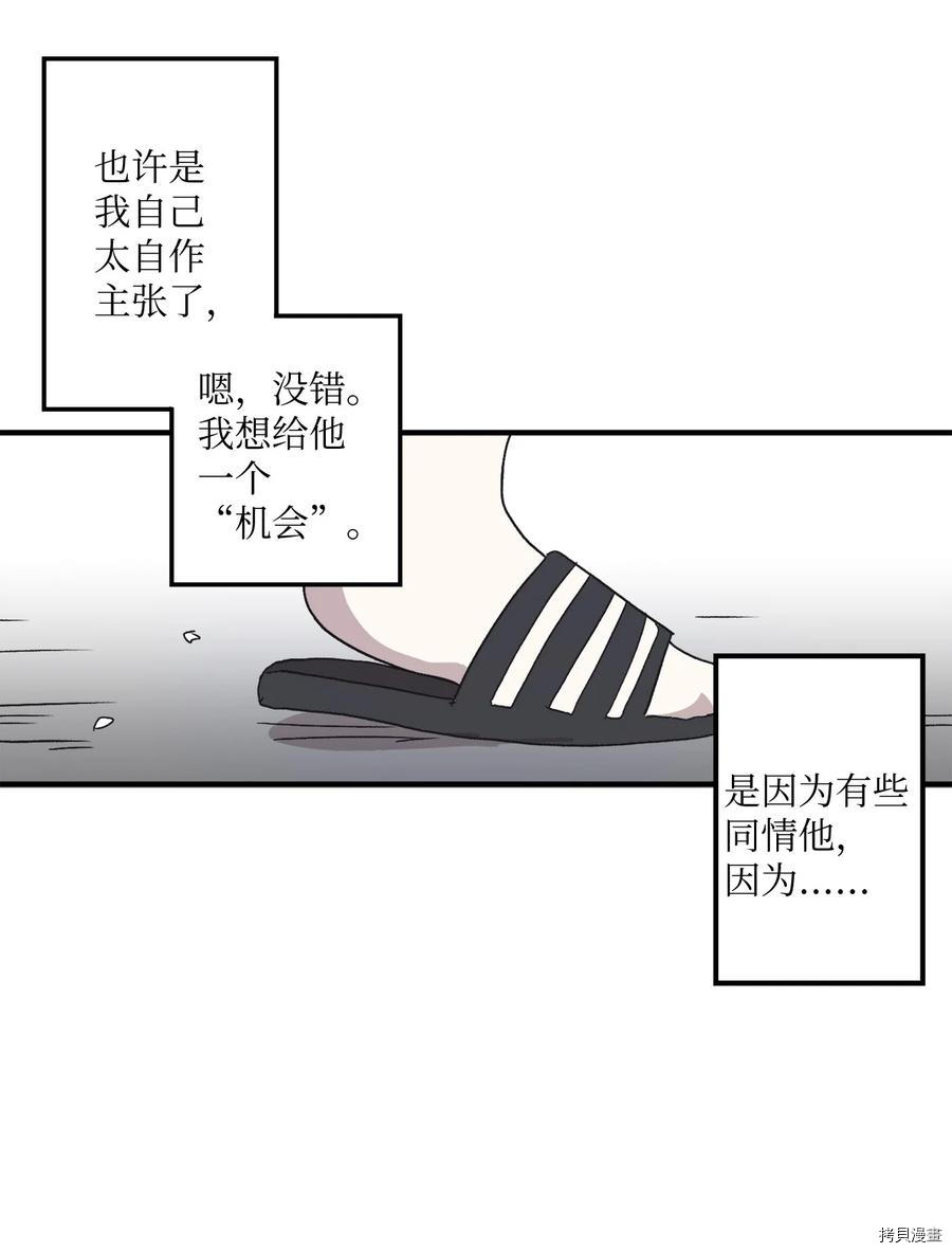 旦旦好友[拷贝漫画]韩漫全集-第75话无删减无遮挡章节图片 