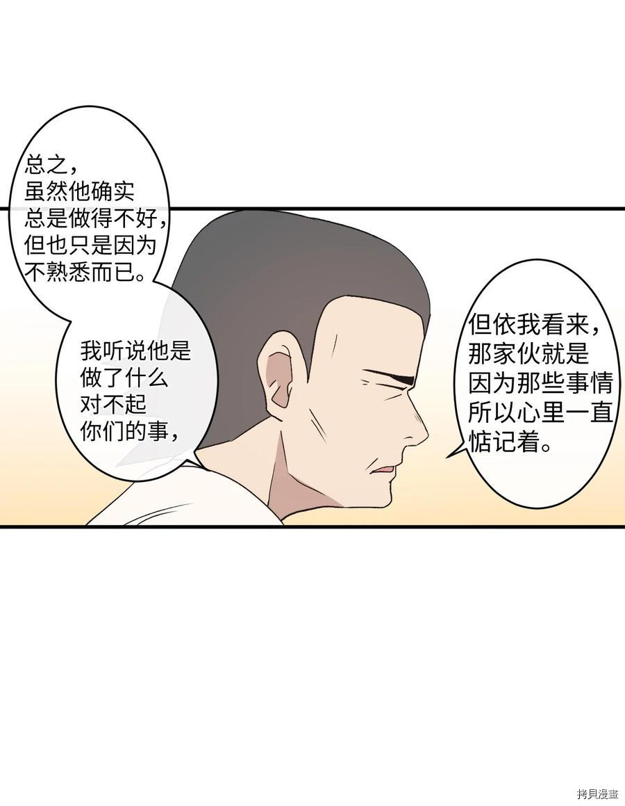 旦旦好友[拷贝漫画]韩漫全集-第75话无删减无遮挡章节图片 