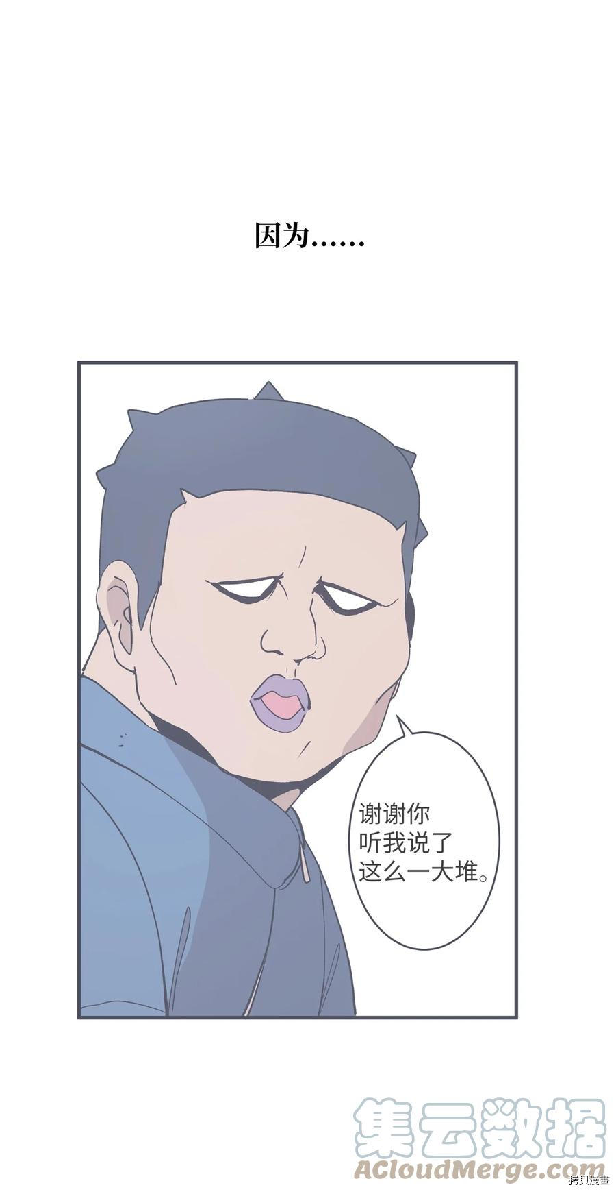 旦旦好友[拷贝漫画]韩漫全集-第75话无删减无遮挡章节图片 