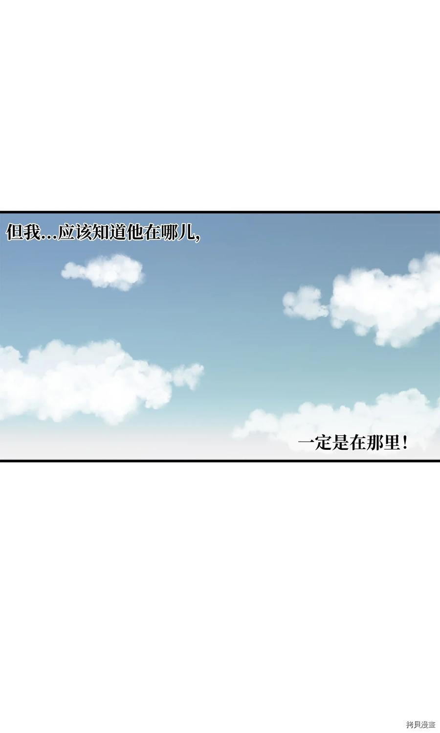 旦旦好友[拷贝漫画]韩漫全集-第75话无删减无遮挡章节图片 