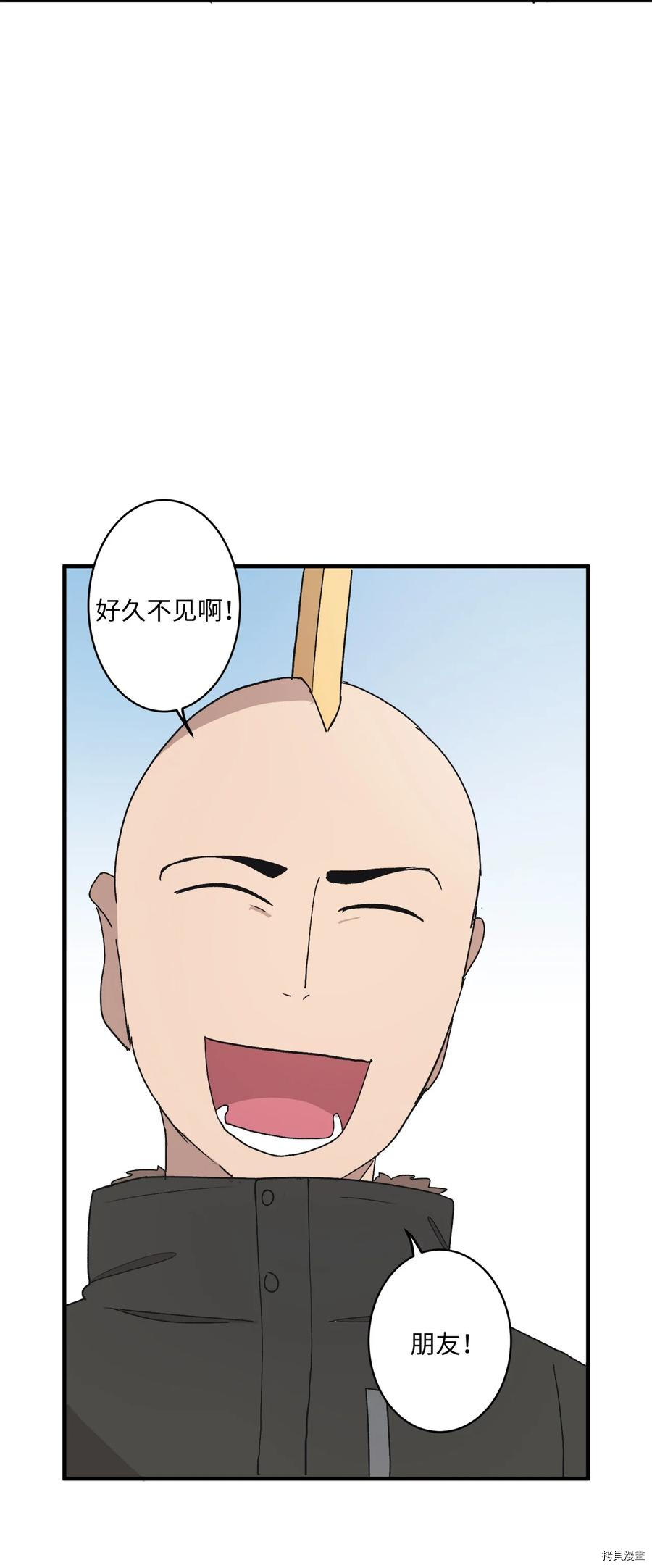 旦旦好友[拷贝漫画]韩漫全集-第75话无删减无遮挡章节图片 