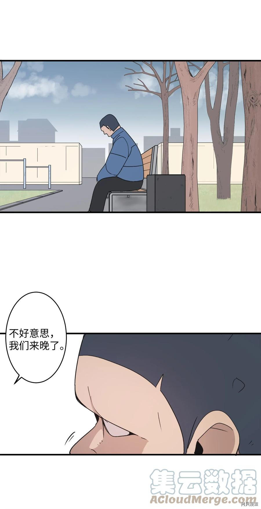 旦旦好友[拷贝漫画]韩漫全集-第75话无删减无遮挡章节图片 