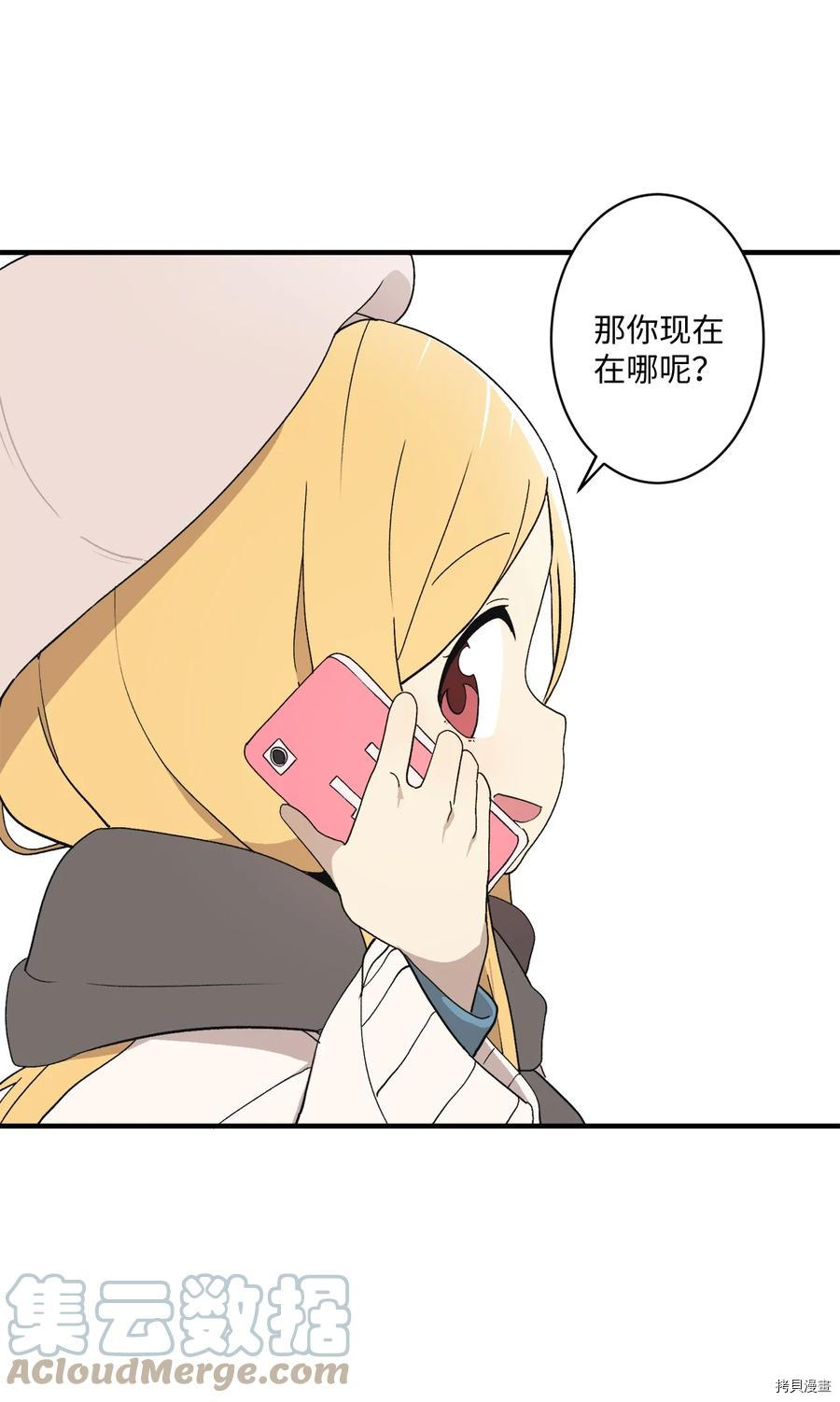 旦旦好友[拷贝漫画]韩漫全集-第79话无删减无遮挡章节图片 