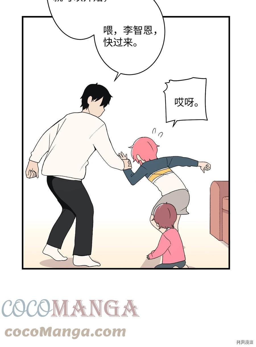 旦旦好友[拷贝漫画]韩漫全集-第82话无删减无遮挡章节图片 