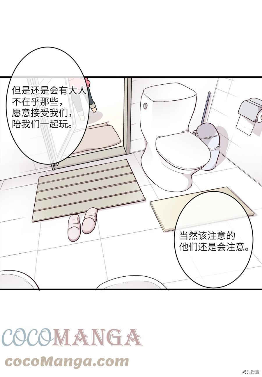 旦旦好友[拷贝漫画]韩漫全集-第82话无删减无遮挡章节图片 