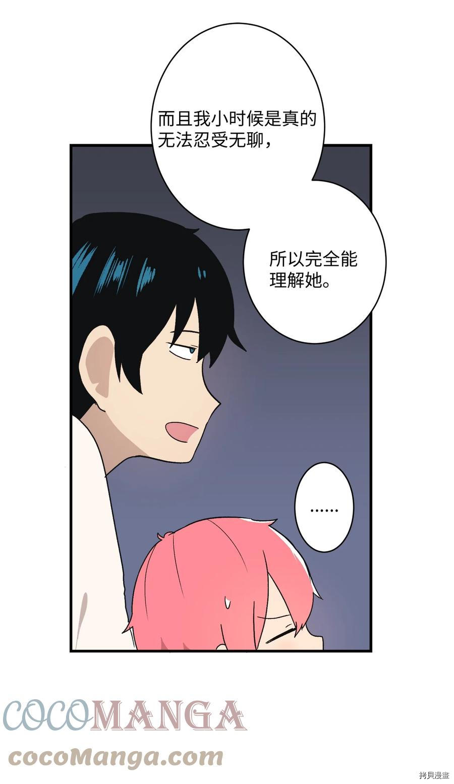 旦旦好友[拷贝漫画]韩漫全集-第82话无删减无遮挡章节图片 