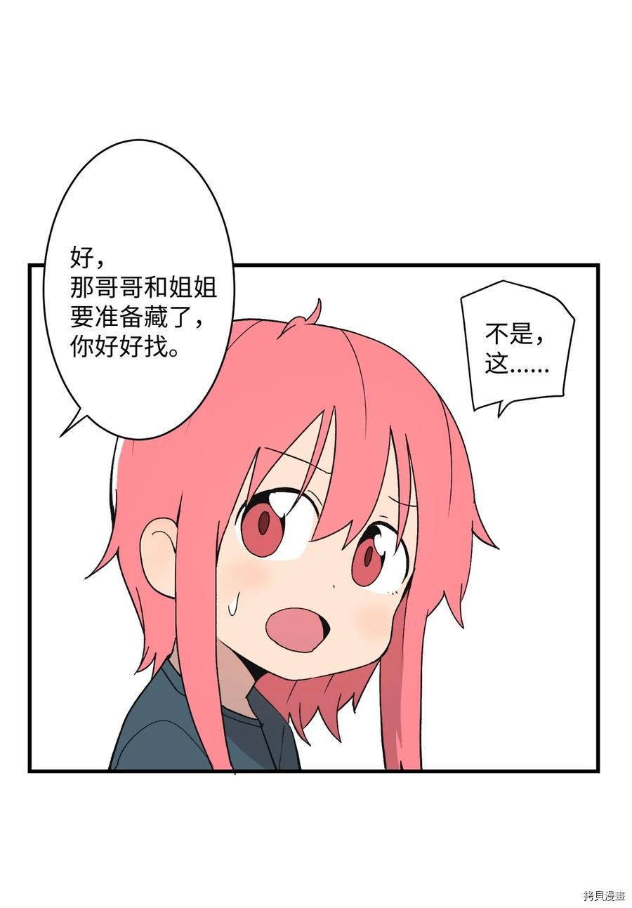 旦旦好友[拷贝漫画]韩漫全集-第82话无删减无遮挡章节图片 